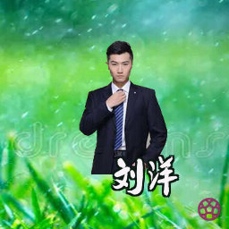 刘洋
